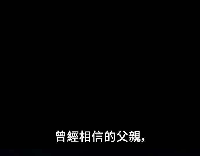 《我杀了学院玩家》第111话 米勒安·伊丽莎白·艾拉斯(4)图78