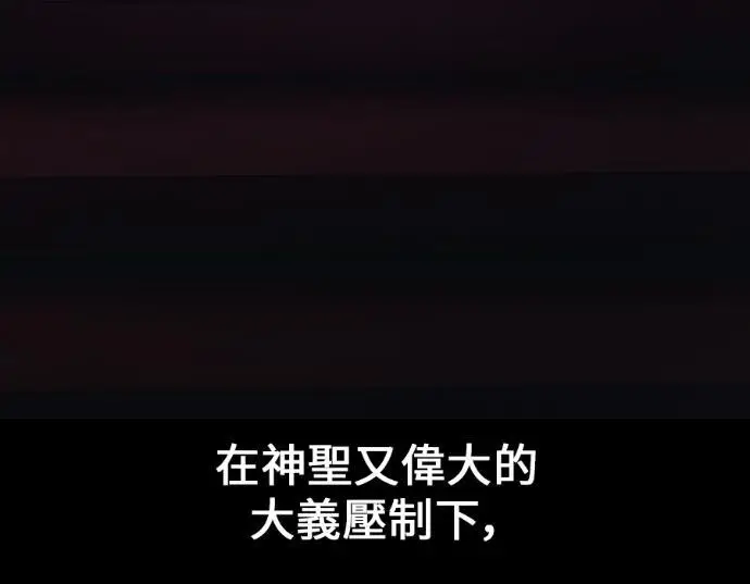 《我杀了学院玩家》第111话 米勒安·伊丽莎白·艾拉斯(4)图86