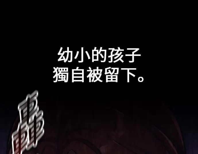 《我杀了学院玩家》第111话 米勒安·伊丽莎白·艾拉斯(4)图88