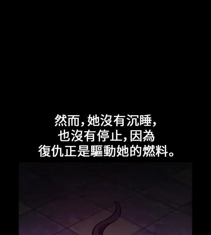 《我杀了学院玩家》第111话 米勒安·伊丽莎白·艾拉斯(4)图92