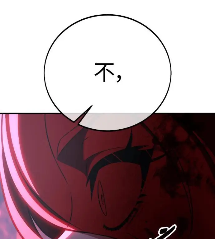 《我杀了学院玩家》第112话 米勒安·伊丽莎白·艾拉斯(5)图115