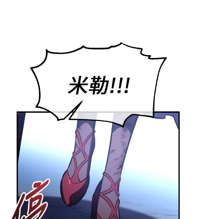 《我杀了学院玩家》第112话 米勒安·伊丽莎白·艾拉斯(5)图125