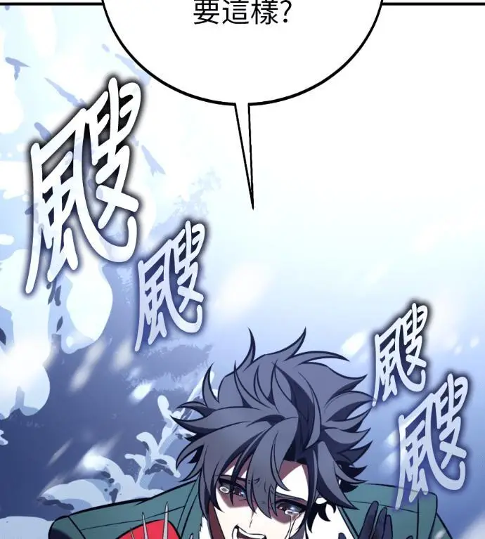 《我杀了学院玩家》第112话 米勒安·伊丽莎白·艾拉斯(5)图127