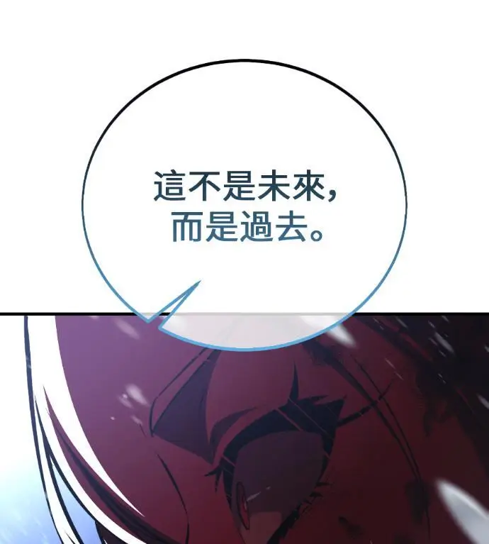 《我杀了学院玩家》第112话 米勒安·伊丽莎白·艾拉斯(5)图133