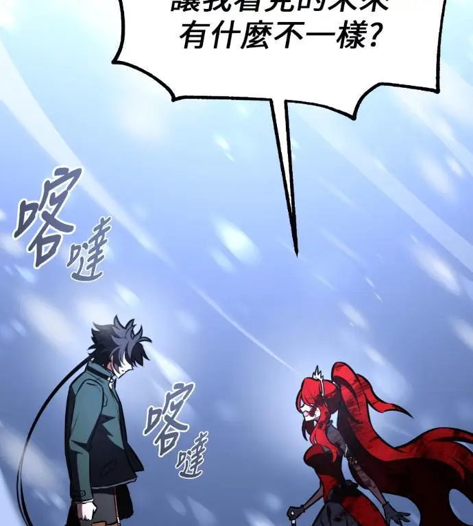 《我杀了学院玩家》第112话 米勒安·伊丽莎白·艾拉斯(5)图142