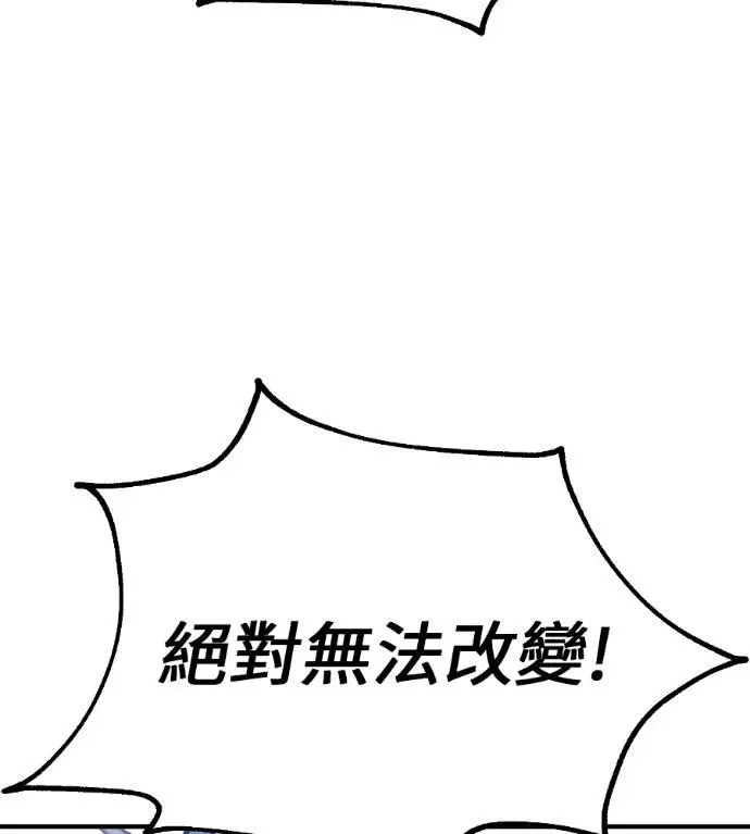 《我杀了学院玩家》第112话 米勒安·伊丽莎白·艾拉斯(5)图144