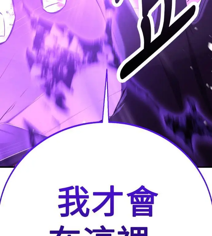 《我杀了学院玩家》第112话 米勒安·伊丽莎白·艾拉斯(5)图15