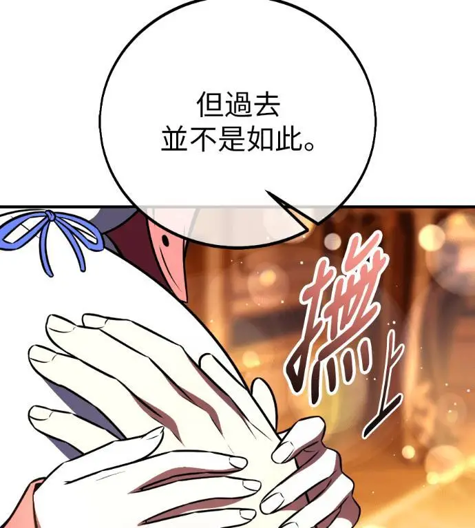 《我杀了学院玩家》第112话 米勒安·伊丽莎白·艾拉斯(5)图158