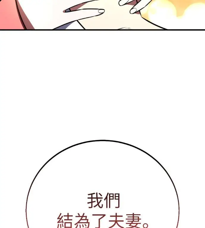《我杀了学院玩家》第112话 米勒安·伊丽莎白·艾拉斯(5)图159