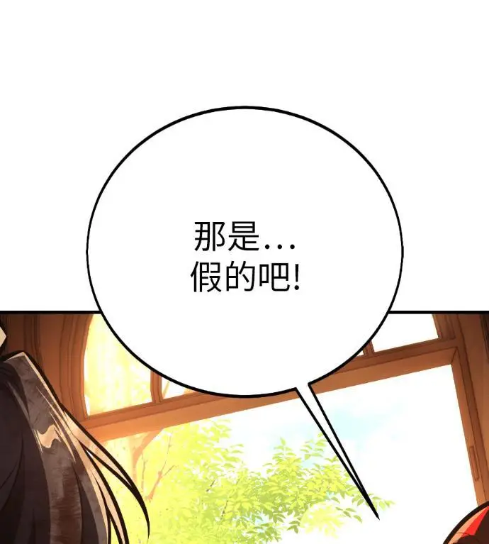 《我杀了学院玩家》第112话 米勒安·伊丽莎白·艾拉斯(5)图164