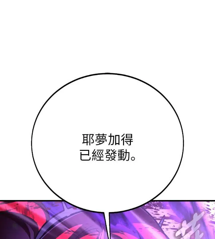 《我杀了学院玩家》第112话 米勒安·伊丽莎白·艾拉斯(5)图17