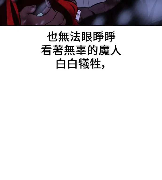 《我杀了学院玩家》第112话 米勒安·伊丽莎白·艾拉斯(5)图172