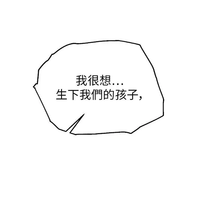 《我杀了学院玩家》第112话 米勒安·伊丽莎白·艾拉斯(5)图173