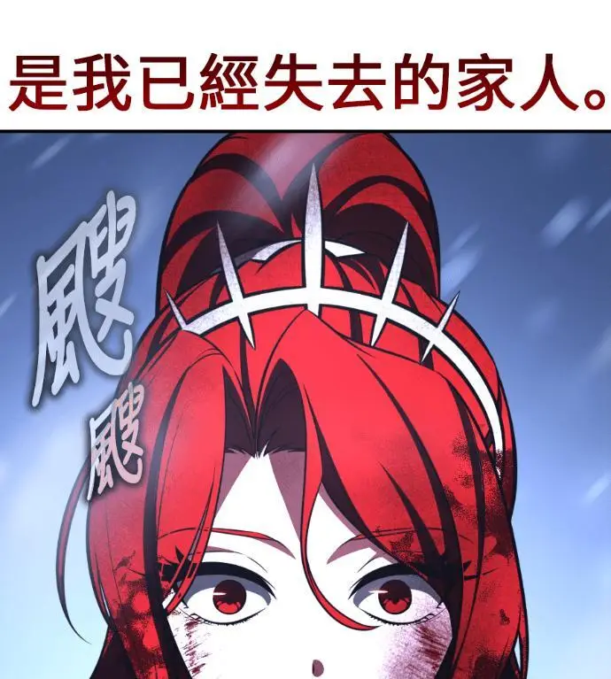 《我杀了学院玩家》第112话 米勒安·伊丽莎白·艾拉斯(5)图180