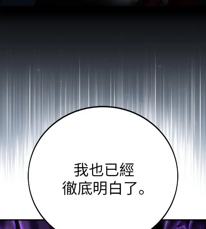 《我杀了学院玩家》第112话 米勒安·伊丽莎白·艾拉斯(5)图186
