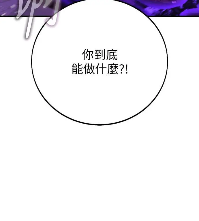 《我杀了学院玩家》第112话 米勒安·伊丽莎白·艾拉斯(5)图19