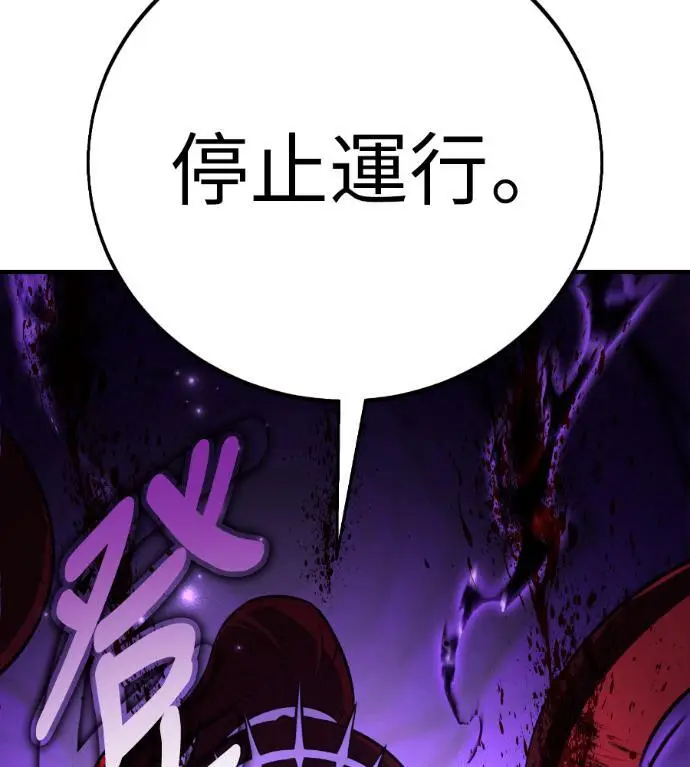 《我杀了学院玩家》第112话 米勒安·伊丽莎白·艾拉斯(5)图194