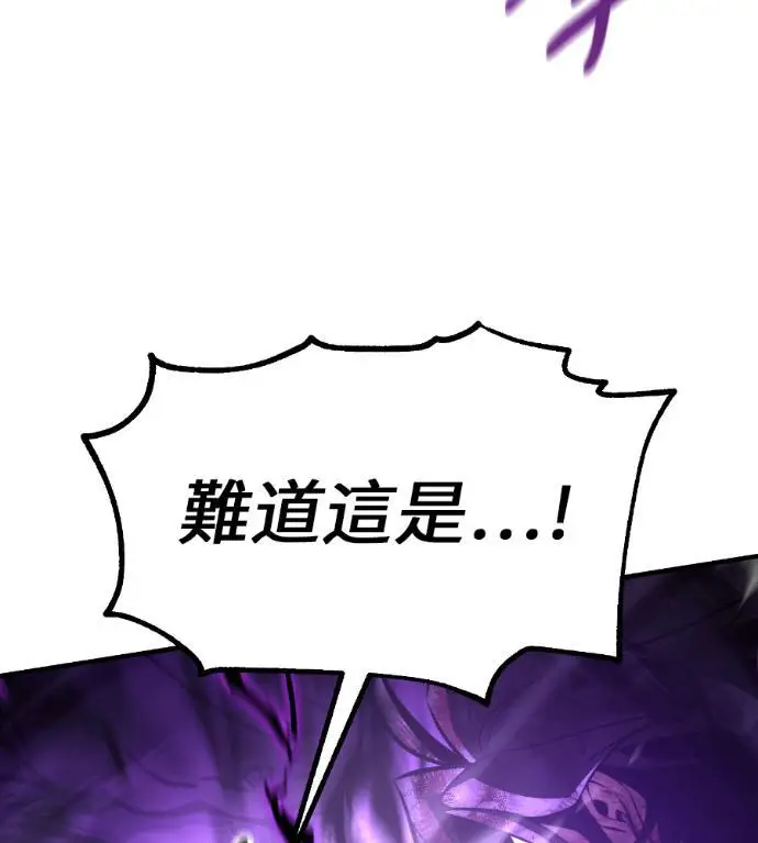 《我杀了学院玩家》第112话 米勒安·伊丽莎白·艾拉斯(5)图204