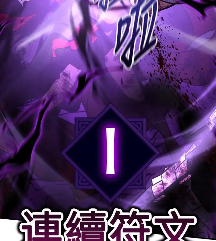 《我杀了学院玩家》第112话 米勒安·伊丽莎白·艾拉斯(5)图206