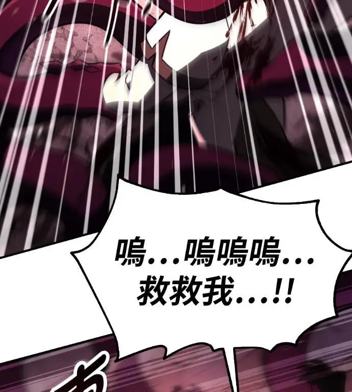 《我杀了学院玩家》第112话 米勒安·伊丽莎白·艾拉斯(5)图211