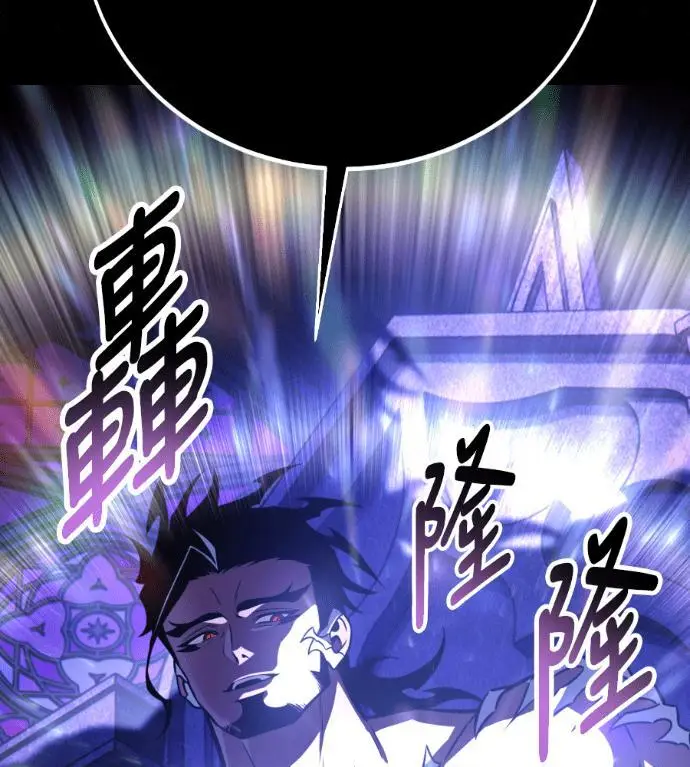 《我杀了学院玩家》第112话 米勒安·伊丽莎白·艾拉斯(5)图216