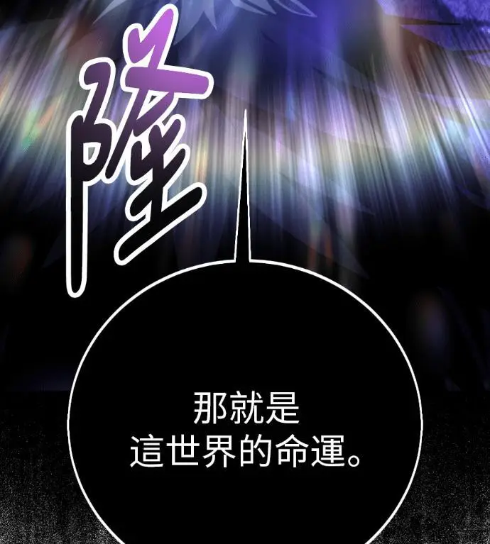 《我杀了学院玩家》第112话 米勒安·伊丽莎白·艾拉斯(5)图218