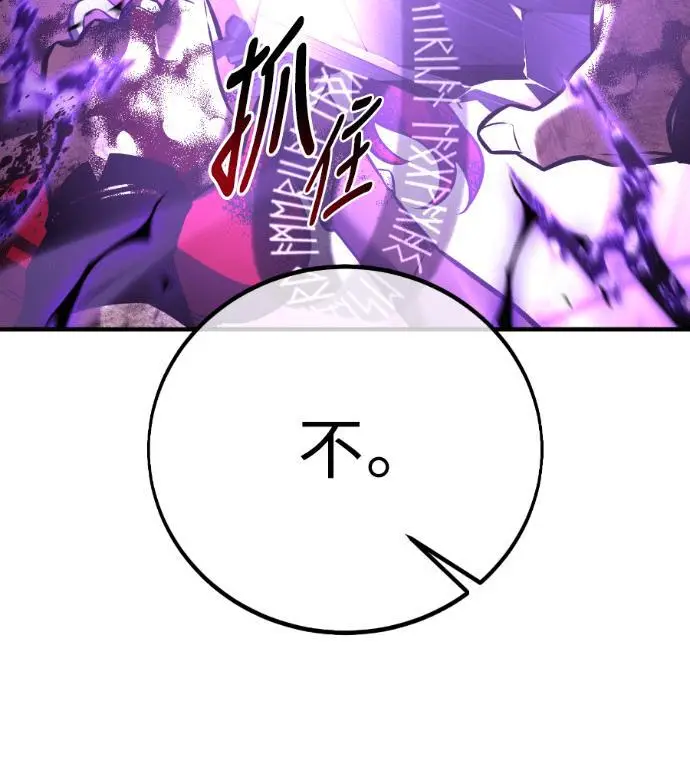 《我杀了学院玩家》第112话 米勒安·伊丽莎白·艾拉斯(5)图224