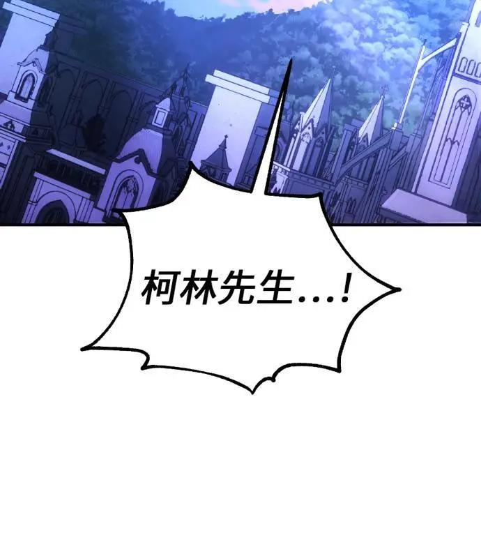 《我杀了学院玩家》第112话 米勒安·伊丽莎白·艾拉斯(5)图238