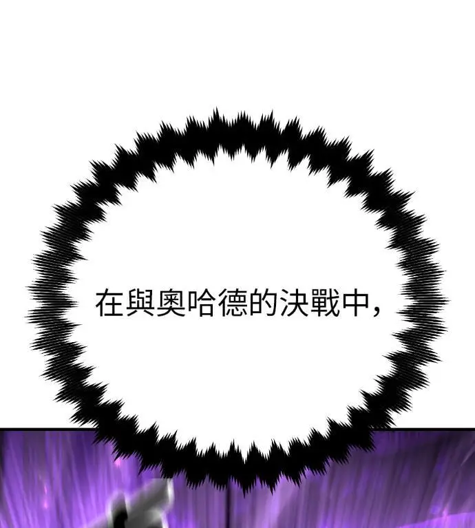 《我杀了学院玩家》第112话 米勒安·伊丽莎白·艾拉斯(5)图242