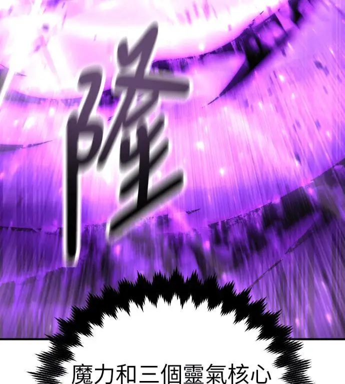 《我杀了学院玩家》第112话 米勒安·伊丽莎白·艾拉斯(5)图245