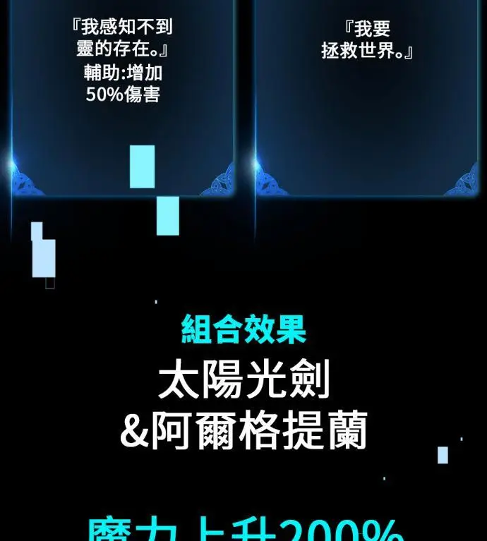 《我杀了学院玩家》第112话 米勒安·伊丽莎白·艾拉斯(5)图251