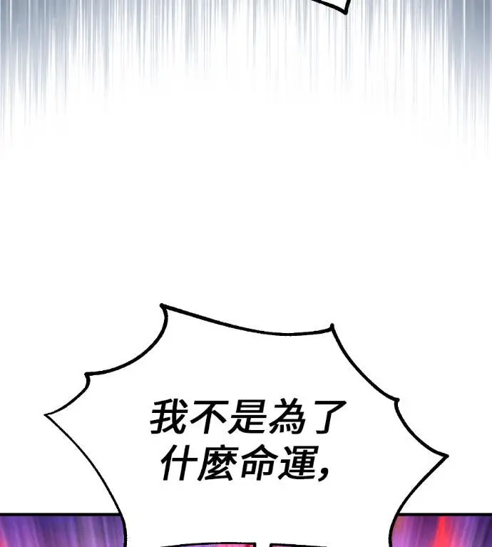 《我杀了学院玩家》第112话 米勒安·伊丽莎白·艾拉斯(5)图256