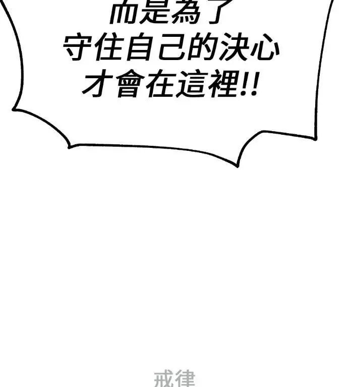 《我杀了学院玩家》第112话 米勒安·伊丽莎白·艾拉斯(5)图260