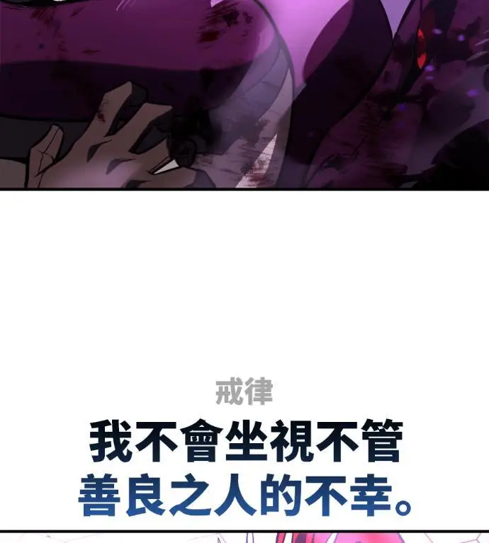 《我杀了学院玩家》第112话 米勒安·伊丽莎白·艾拉斯(5)图262