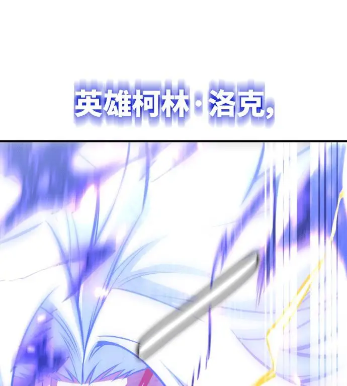《我杀了学院玩家》第112话 米勒安·伊丽莎白·艾拉斯(5)图265
