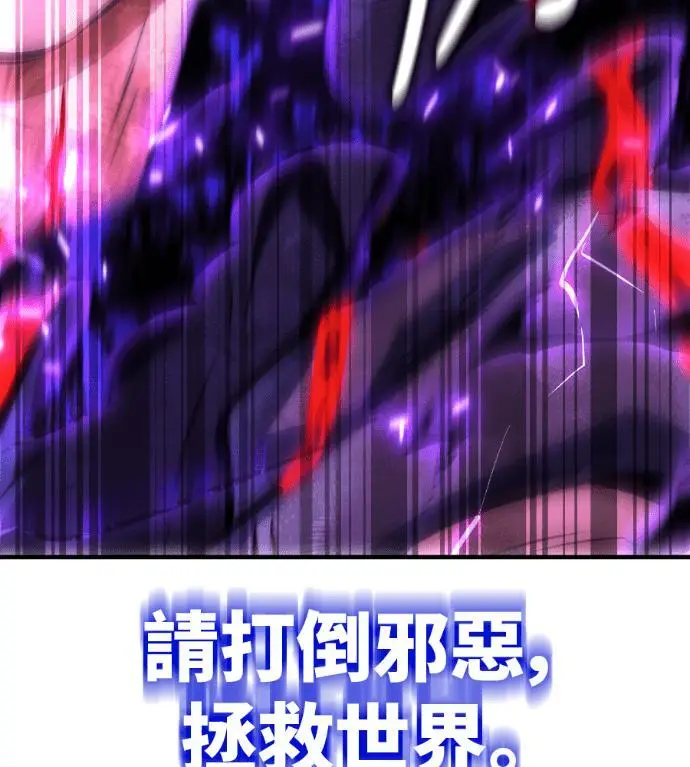 《我杀了学院玩家》第112话 米勒安·伊丽莎白·艾拉斯(5)图267