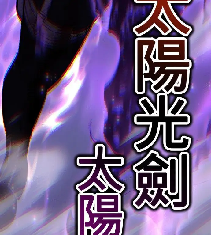 《我杀了学院玩家》第112话 米勒安·伊丽莎白·艾拉斯(5)图273