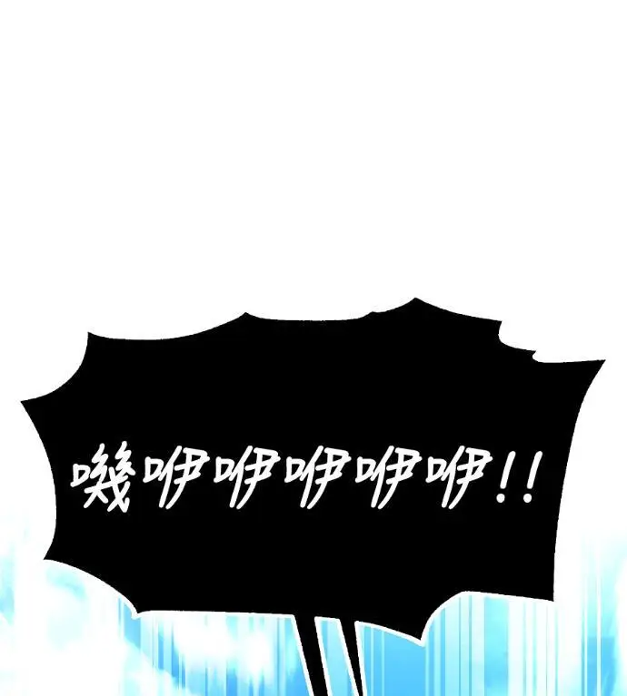 《我杀了学院玩家》第112话 米勒安·伊丽莎白·艾拉斯(5)图277