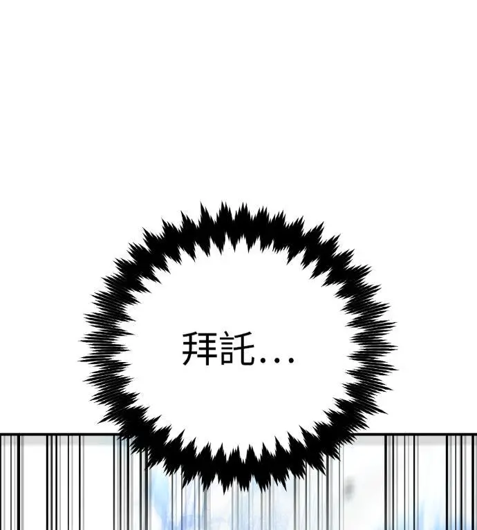 《我杀了学院玩家》第112话 米勒安·伊丽莎白·艾拉斯(5)图295
