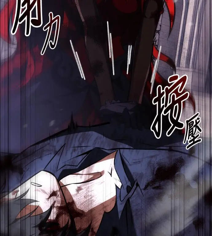 《我杀了学院玩家》第112话 米勒安·伊丽莎白·艾拉斯(5)图297