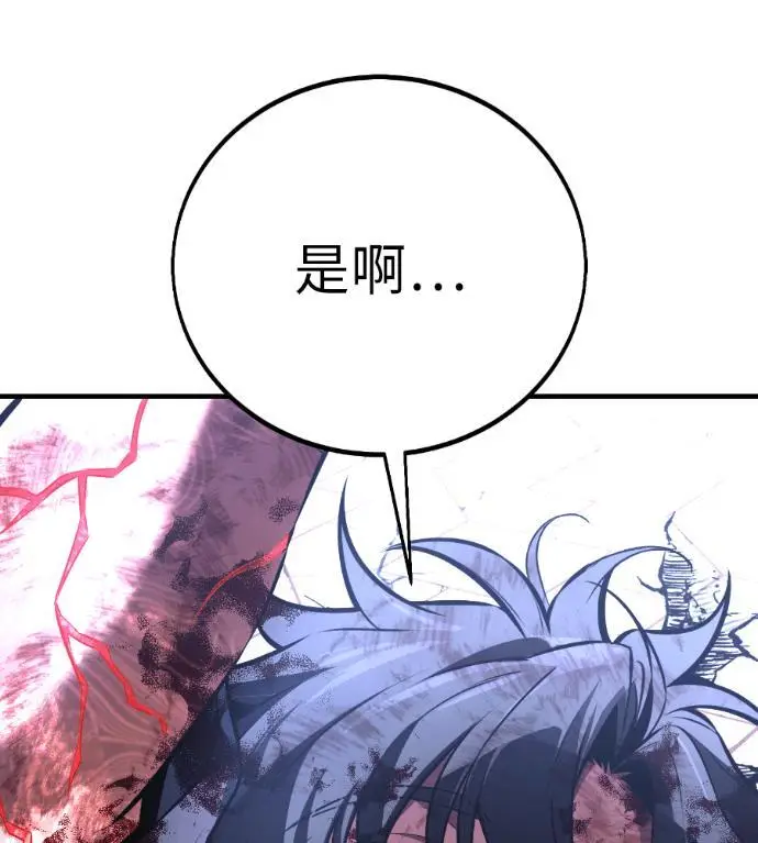 《我杀了学院玩家》第112话 米勒安·伊丽莎白·艾拉斯(5)图308