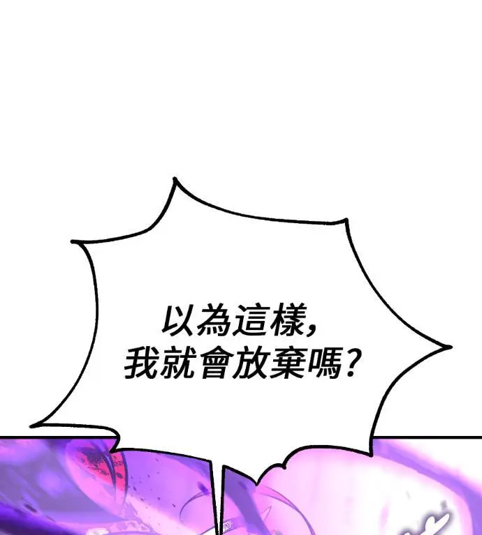 《我杀了学院玩家》第112话 米勒安·伊丽莎白·艾拉斯(5)图31