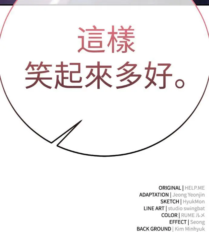 《我杀了学院玩家》第112话 米勒安·伊丽莎白·艾拉斯(5)图314