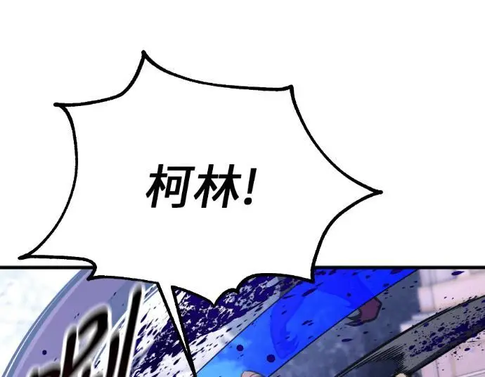 《我杀了学院玩家》第112话 米勒安·伊丽莎白·艾拉斯(5)图50