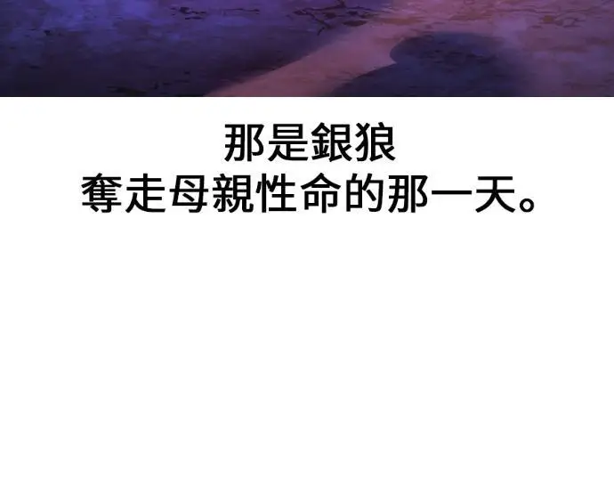 《我杀了学院玩家》第112话 米勒安·伊丽莎白·艾拉斯(5)图73