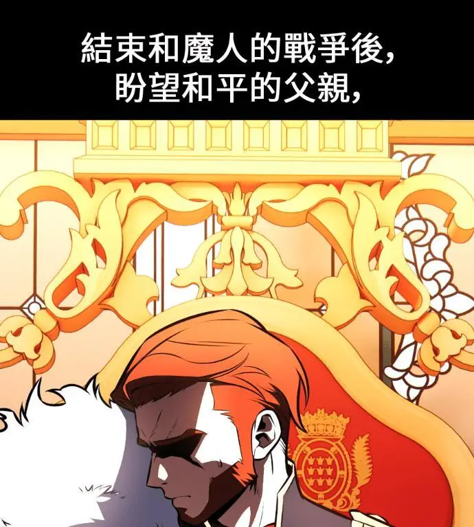 《我杀了学院玩家》第112话 米勒安·伊丽莎白·艾拉斯(5)图86