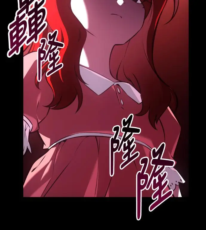 《我杀了学院玩家》第112话 米勒安·伊丽莎白·艾拉斯(5)图94