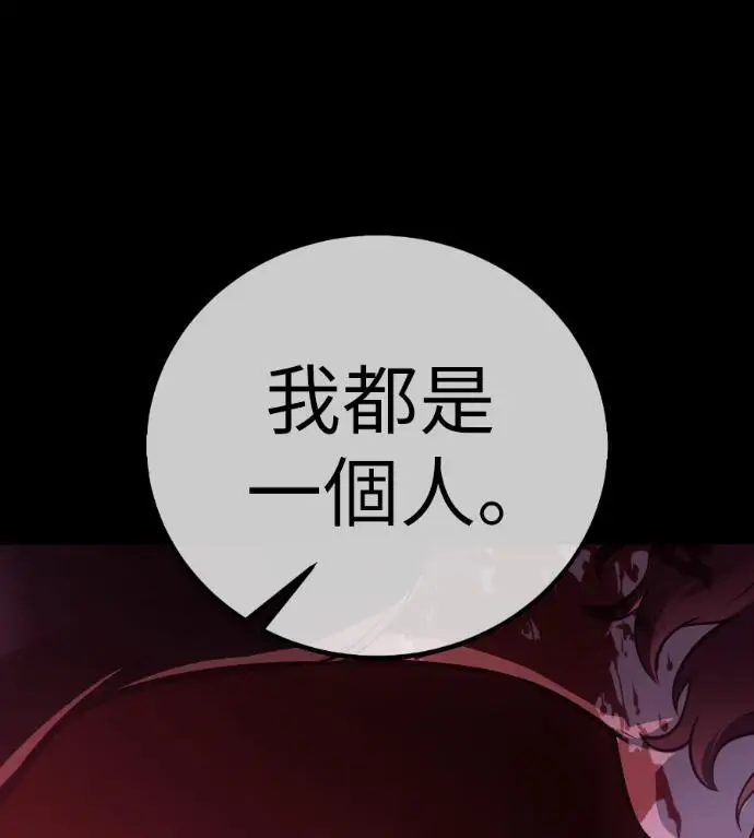《我杀了学院玩家》第112话 米勒安·伊丽莎白·艾拉斯(5)图98