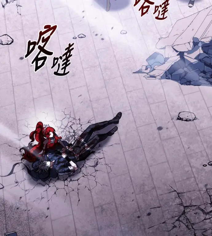 《我杀了学院玩家》第113话 米勒安·伊丽莎白·艾拉斯(6)图10