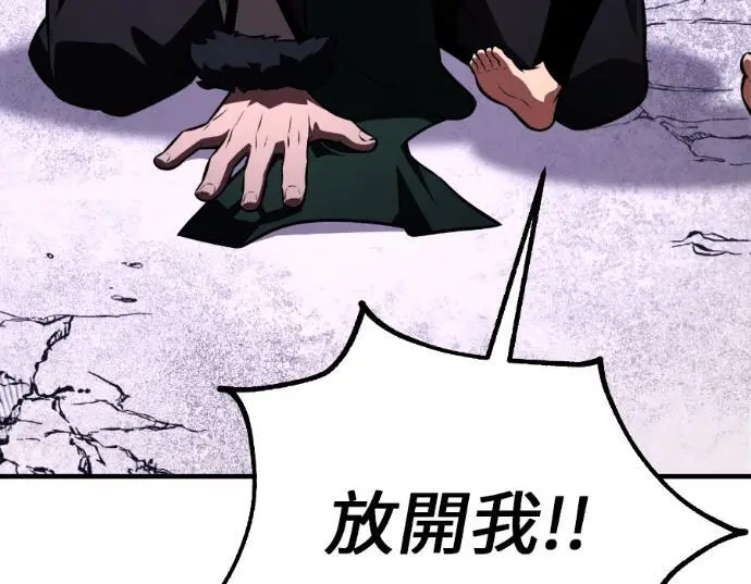 《我杀了学院玩家》第113话 米勒安·伊丽莎白·艾拉斯(6)图100